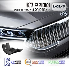 K7 프리미어 코일매트 2세대 F/L /YG 카매트 발매트 바닥 발판 깔판 차량용 차량 자동차 실내 매트 가솔린 디젤 하이브리드 LPG Lpi 택시 렌터카, K7프리미어 [LPG] (2019.6~), 브라운, 트렁크매트