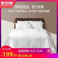 타오바오신 100% 태호순상잠사 수제 이불솜여름 봄가을에어컨 1인 2인, 02 봄가을은 자카드 원단에 실켓 면