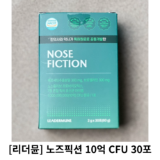 [정품] 리더뮨 노즈픽션 1박스 30포 10억 CFU 리더뮨노즈픽션 노즈 픽션, 3개