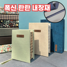 성경책 커버 리폼 주문제작 OR 리폼 재료 세트 DIY 표지 교체 키트 쉬운 시트지 가죽 케이스 북커버, 선택2 일반형 DIY키트 중 9800, 14. 오병이어