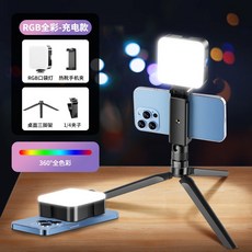울란지 미니 Ulanzi 마그네틱 미니포켓 촬영조명 LED 듀얼컬러 VL49 RGB, 1개, [RGB풀컬러]필라이트+핫슈클립+브래킷(클립)