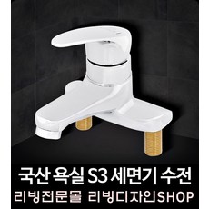 세면대교체비용 욕실세면기 교체 거위목수전 수도꼭지, 1개