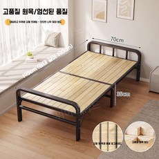 접이식 침대 프레임 원목 더블 퍼스널 철제 우드 매트리스 깔판 받침대 패밀리 싱글 퀸 킹, 70CM 고급 소나무