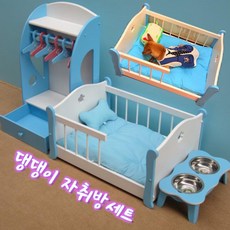 강아지 자취방 쿠션하우스 풀세트, 스카이