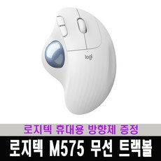 트랙볼블루투스