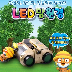 어린이잠망경