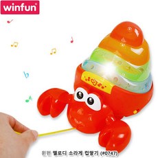 윈펀컵쌓기