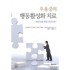 권석만우울증학지사2000