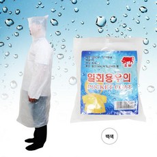 등산 낚시 여행 남녀공용 투명 일회용 비옷x7개 방수방풍 편안한, 7개