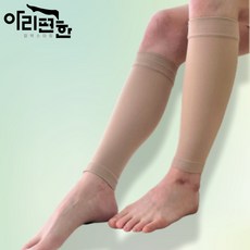 아리편한압박스타킹