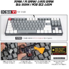 유선 기계식 키보드 K511 어반그레이 V1(화이트실버)