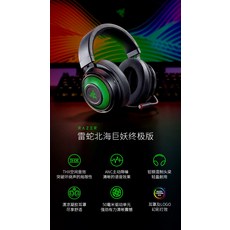 고성능 레이저 크라켄 쿼츠 Pro V2 귀여운 게이밍 헤드셋 Razer Kraken 고양이 옵션, 베이 하이 자이언트 몬스터 얼티밋 에디션