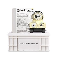 펫캠 애완 동물 카메라 단일 기계 이중 용도 홈 원격 제어 실시간 cctv 무선초소형카메라, 1개, 노란색