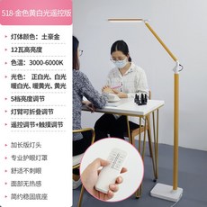 뷰티정품샵 리모콘 LED 스탠드 코브라조명 반영구조명 미용 링라이트 속눈썹, (리모콘 버전) 로컬 골드 [노란색 및 흰색 5 개 파일 + 5 개 파일 밝기 조정]