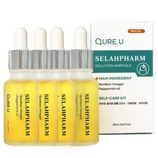 [큐어유] 셀라팜 문제성 손발톱 솔루션 앰플 20ml 셀프케어 키트