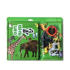 동물 모형과 함께 배우는 동물 백과, 애플비