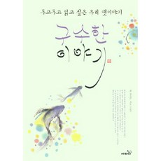 동네에너지가희망이다-우리동네에너지농부이야기