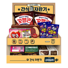 롯데제과 간식자판기 소확행 과자세트 858g