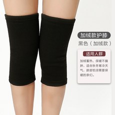 유니팡 방한무릎보호대 여성 관절 염 노 한족 보온 래커 바람막이 남성, L 융털 블랙