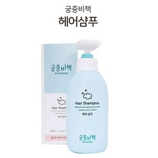 어린이 아동샴푸 궁중비책 헤어샴푸 냄새케어샴푸, 예림마켓 헤어샴푸350ml