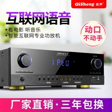 리시버 Qisheng전공 대출력 가정용 2.0앰프 블루투스 KTV파워엠프 중저음 CARA OK확대기, T08-네트워크 버전(노래반주기+파워엠프+셋톱박스 3i