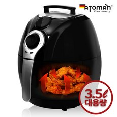 아토만튀김기