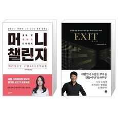 송사무장exit