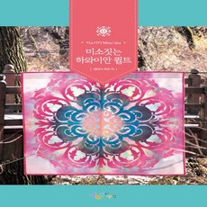 하와이안퀼트