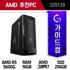 AMD 라이젠5 5600G 16G SSD 256G 조립컴퓨터 리니지M 오딘
