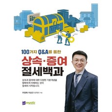 자칼미스틱