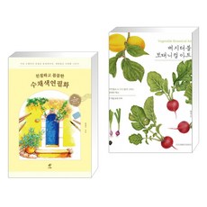 베지터블보태니컬아트