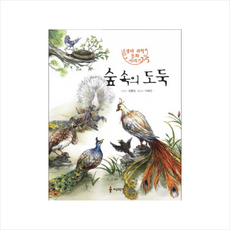 과학도둑