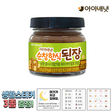 [공식판매점] 아이배냇 베베 순창 한식 된장 + 3종 생활스티커 알찬 1개 2개 3개, 150g