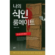 인터넷소설