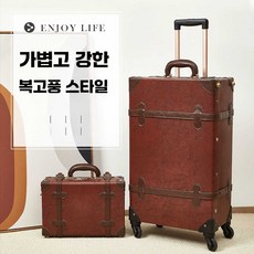 빈티지 캐리어 여행 가방 기내용 레트로 트렁크 엔틱 - 빈티지캐리어