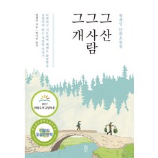 그개만두굿즈