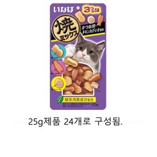 이나바 고양이 야끼 믹스 간식, 혼합맛(가다랑어포/치킨스프/오징어), 25g, 24개