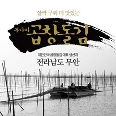 도리포곱창돌김