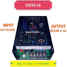 썬트로닉스 VSF50-24 파워서프라이 SMPS DC24V2.1A