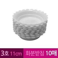 가방오렌지 해바라기 막쓰는 화분받침 3호 11cm 10개 해바라기