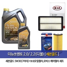 더뉴쏘렌토 2.0/2.2디젤 세븐골드7L(6L+1L) 엔진오일 보쉬096 순정필터A9200