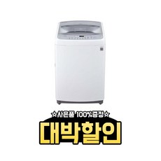 LG통돌이 12kg 일반세탁기 화이트 TR12WL (빠른설치)