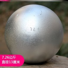 콘티고 훈련용품 보조 정밀 육상경기 킬로그램 투포환 4KG 대학 수학 능력 시험 트레이닝 기구, L45 -투포환 7.26KG 국표 충