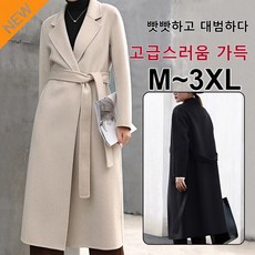 캐시미어코트 TOP01
