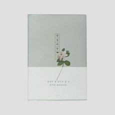 인도사이다 2025년 꽃길여담 다이어리, 치자꽃, 1개