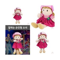 인형극손인형교회