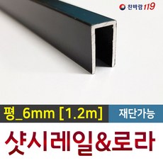 샷시레일보강