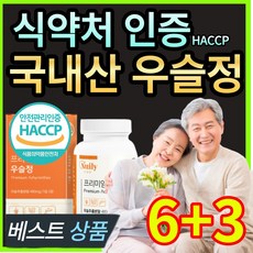 식약처 HACCP 인증 국내산 우슬 우슬정 복합물 우슬초 사포닌 초록입홍합 상어연골 참당귀 초록잎홍합 보스웰리아 뿌리 추출물 추출 분말 가루 정 등 복합물, 60정, 9개