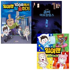 좀비아포칼립스