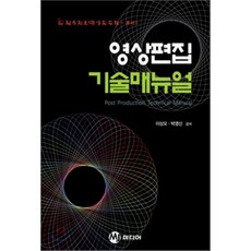 편집매뉴얼